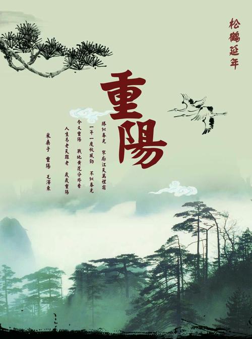 重阳节古诗