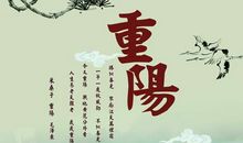 有关重阳节的古诗