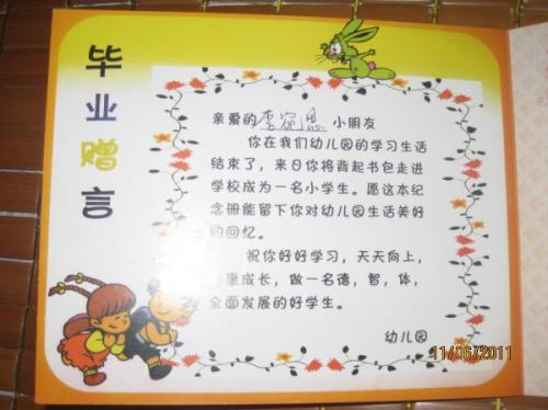 毕业留言100字