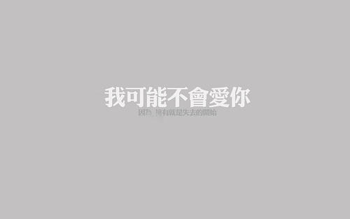 很刺耳的话