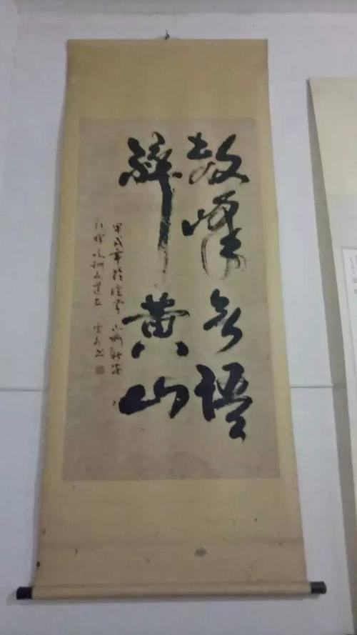 老舍：永黄山