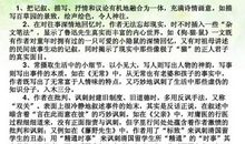 朝花夕拾读后感700字