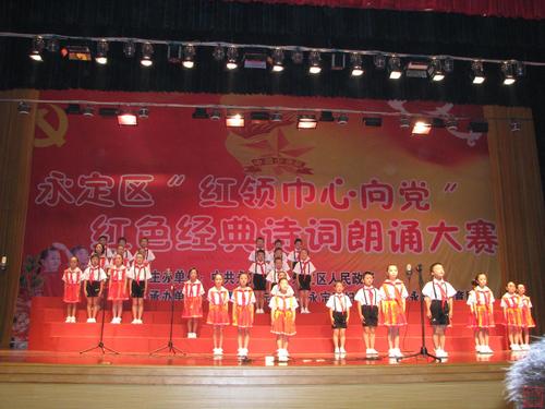 小学生诗歌朗诵