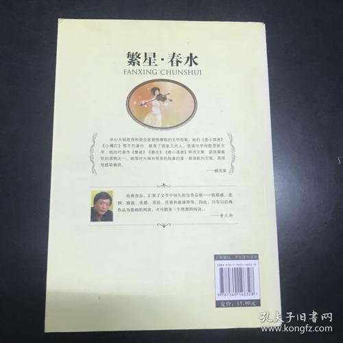 冰心：自由