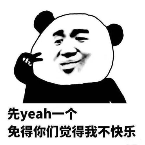 你的不快乐与这三个词有关