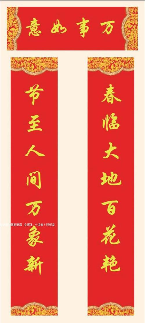 最有趣的对联