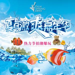 夏季促销口号