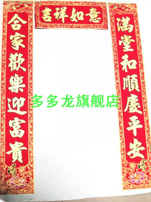 乔迁联集