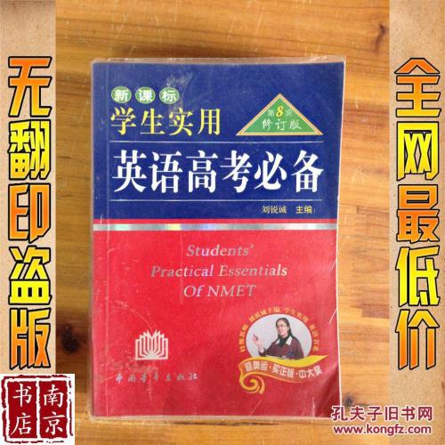高考实用文章