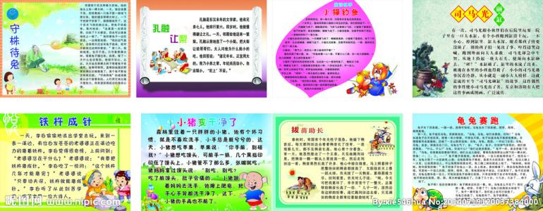 寓言构想：争优