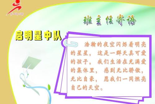 大学校长毕业留言