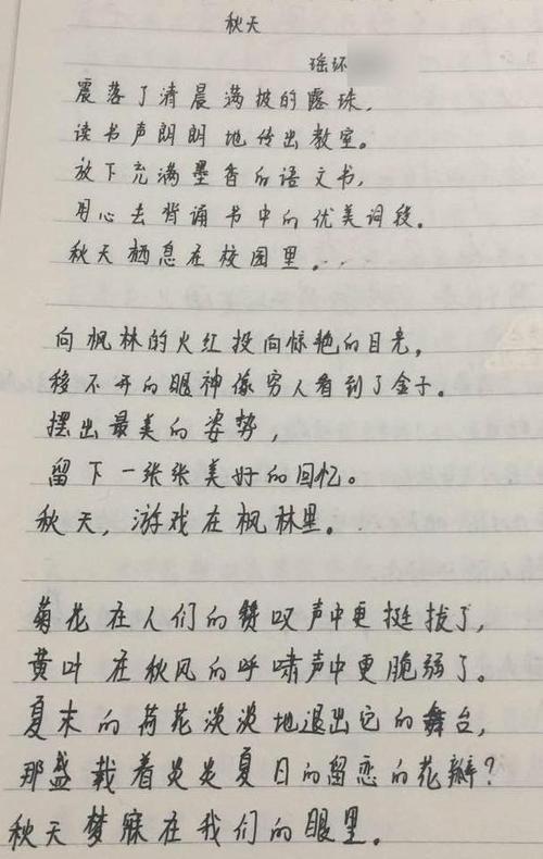 关于秋天的现代诗歌