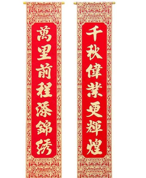 2016结婚对联