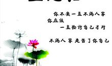 值得思考的感悟人生的格言