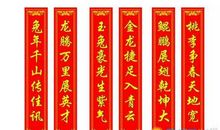 高考学习励志对联带横批