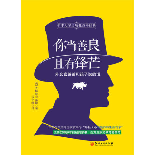 成功灵感：改善情商的八种方法