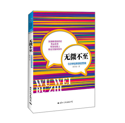 细心