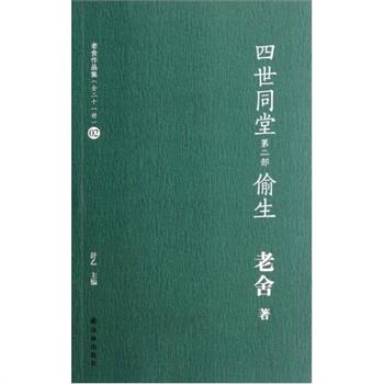 老舍：诗歌三定律