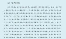 因为有梦，所以值得演讲稿范文