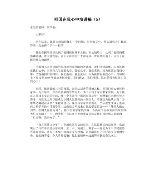 中秋节演讲