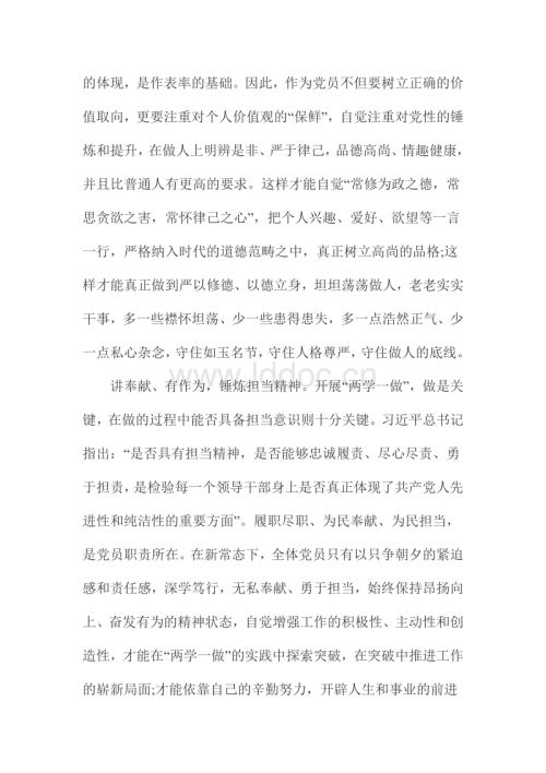 个人自我评价