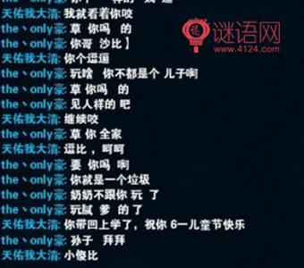 幽默的脏话