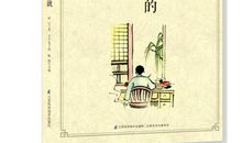 冰心：文学家的造就