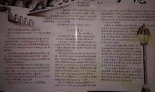 写给母校的一段话