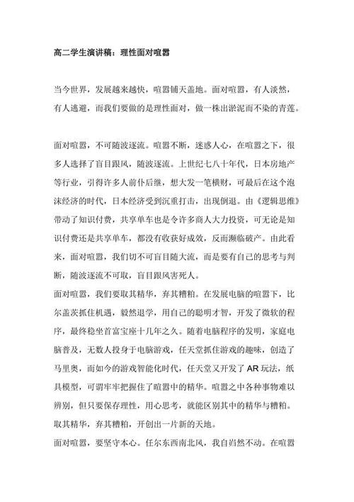 中国经典演讲
