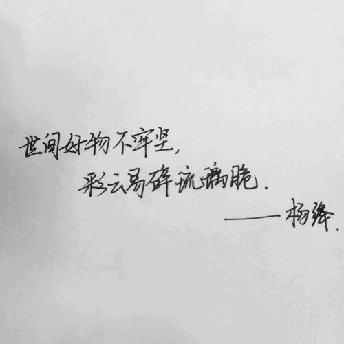 最美的句子