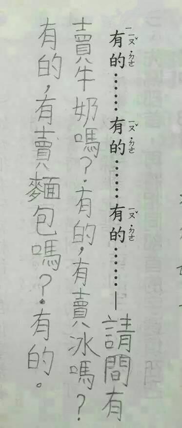 孩子们开个玩笑