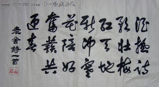 老舍：诗歌第二章