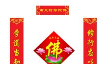 最新春节对联带横批