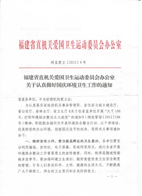 出色的爱国演说