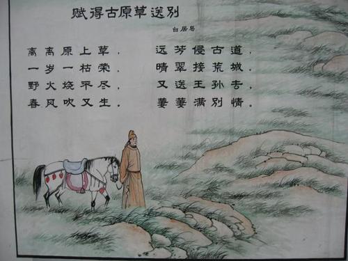 古诗草