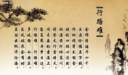 古代诗歌