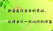 奋发向上的名言警句大全精选