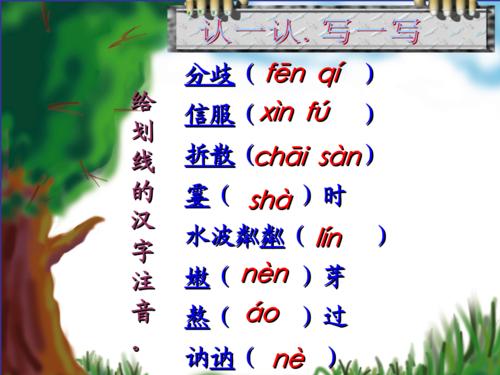 绕口令