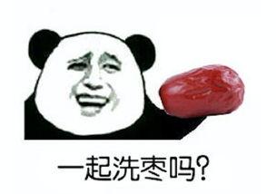 有趣的文字