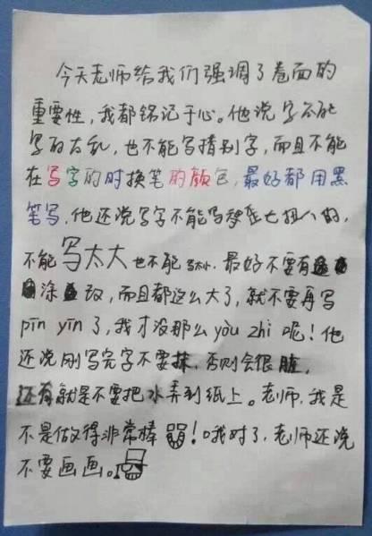 可笑的话