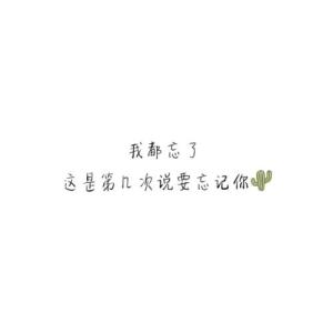 悲伤的独白