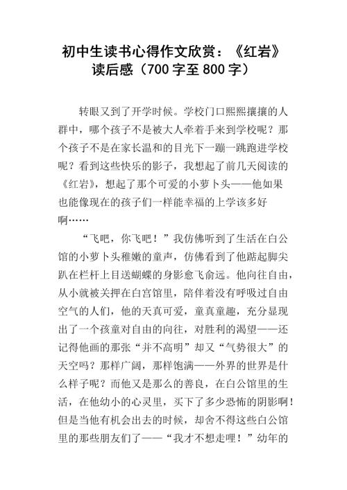 白鹿原读1000字