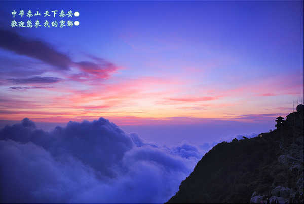 徐志摩：泰山的日出