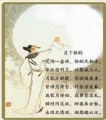 李白的古诗