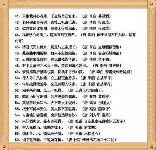 经典诗