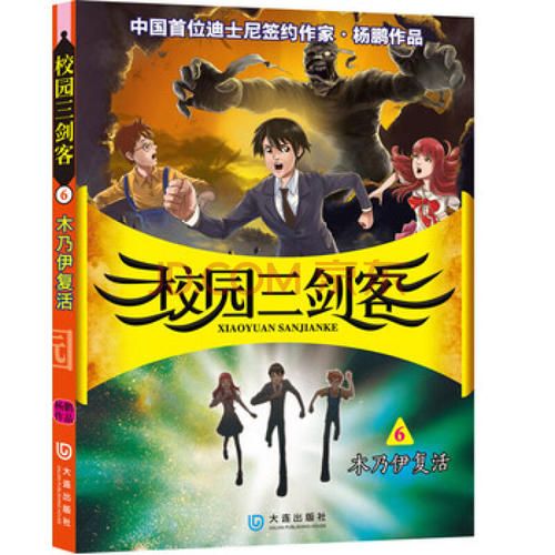 三个火枪手英语读后感