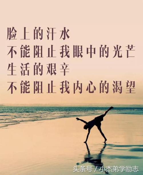 充满活力的正面和鼓舞人心的句子，将使您充满血液和活力！