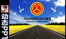 公路路政管理标语