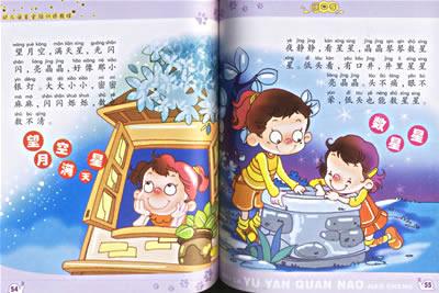 儿童舌绕器
