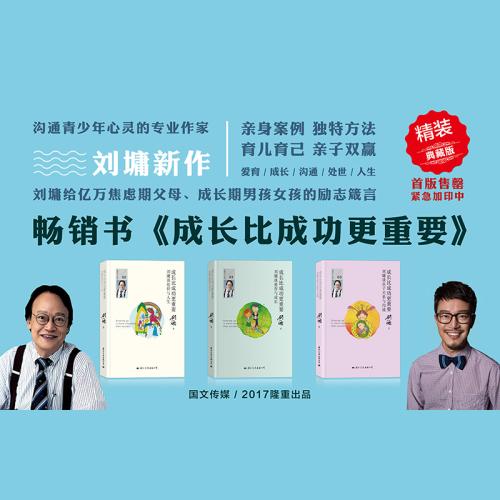影响我的成长和成功的主要思想